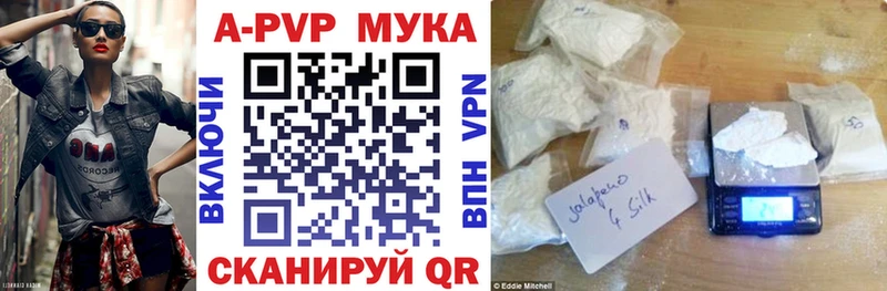 А ПВП мука  как найти закладки  Стерлитамак 