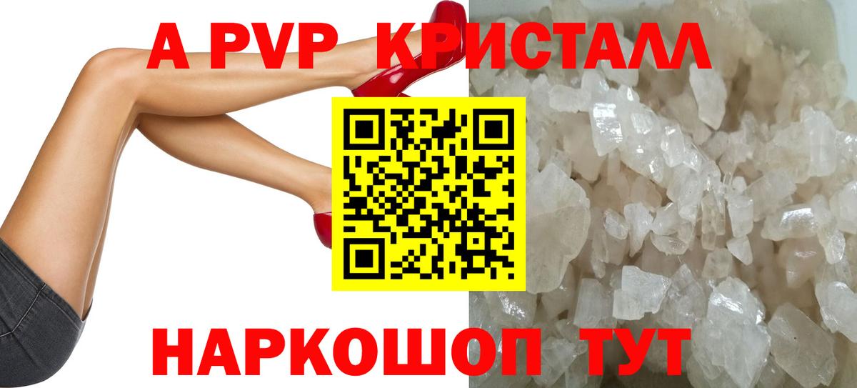 Alfa_PVP кристаллы  Вход с VPN  Стерлитамак  Alpha PVP Соль  что такое наркотик  Альфа ПВП крисы CK 