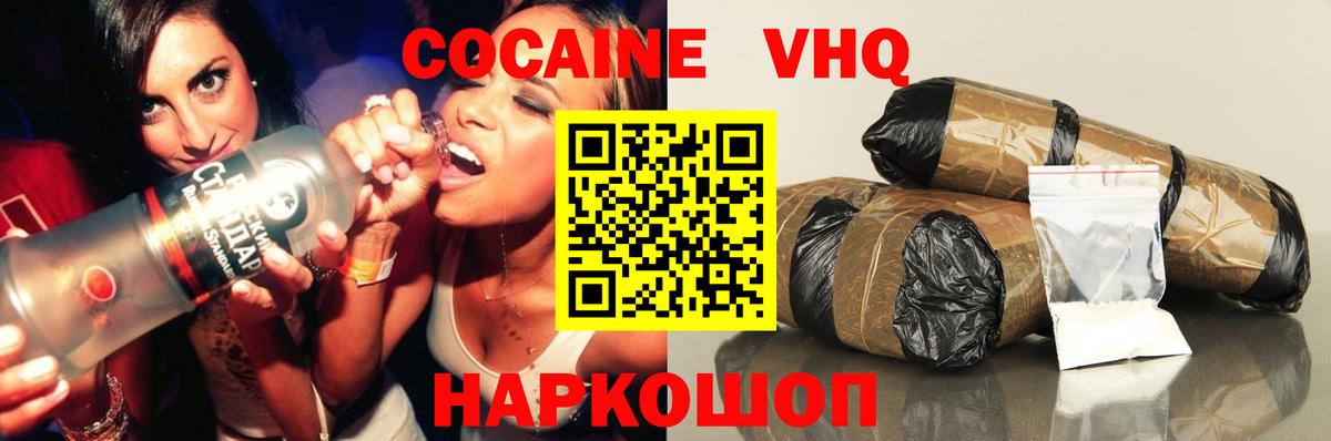 Кокаин Fish Scale  Кокаин 99%  Вход с VPN  Стерлитамак 