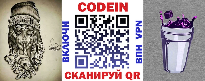 Codein Purple Drank  Стерлитамак 