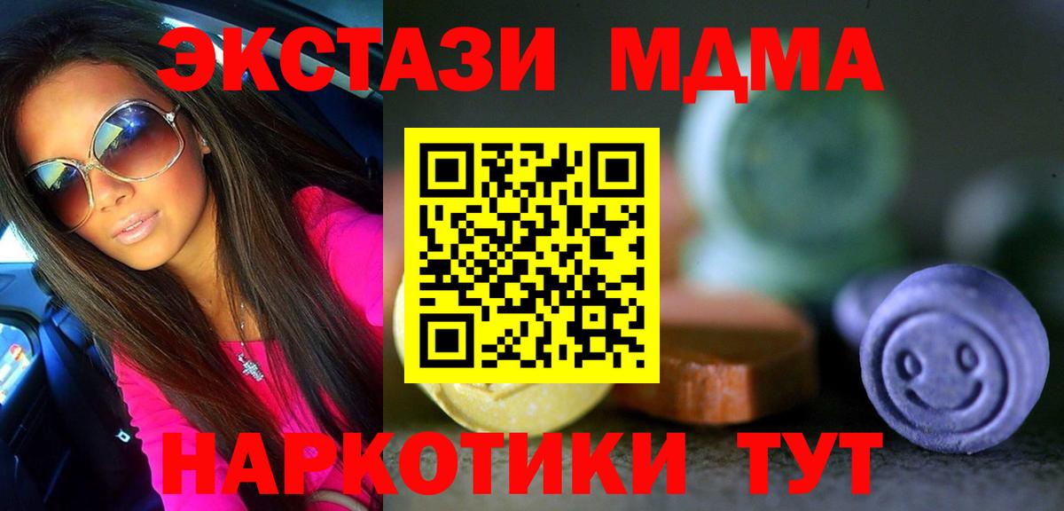 Экстази 250 мг  ЭКСТАЗИ  Стерлитамак  Вход с VPN 