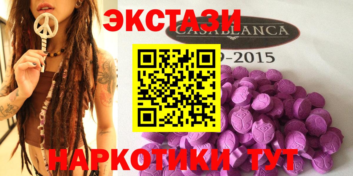 Экстази XTC Стерлитамак
