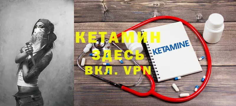 как найти наркотики  Стерлитамак  Кетамин VHQ 