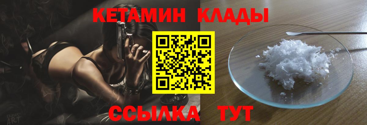 Кетамин ketamine  Кетамин ketamine  Стерлитамак  Вход с VPN 