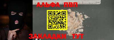 ALPHA-PVP Заводоуковск