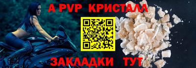 ALPHA-PVP Заводоуковск
