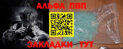 ALPHA-PVP Заводоуковск