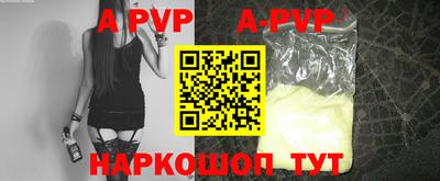 ALPHA-PVP Заводоуковск