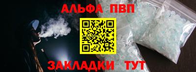ALPHA-PVP Заводоуковск