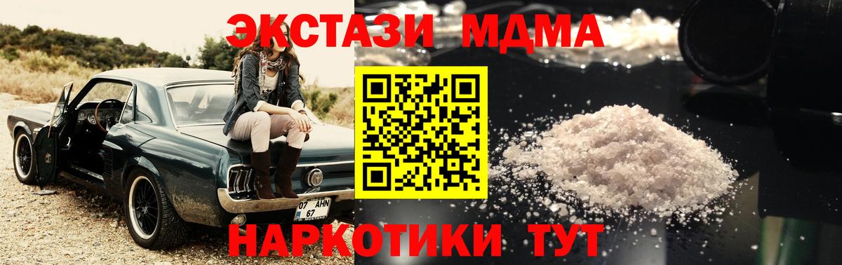 МДМА молли  МДМА VHQ  Стерлитамак  Вход с VPN 