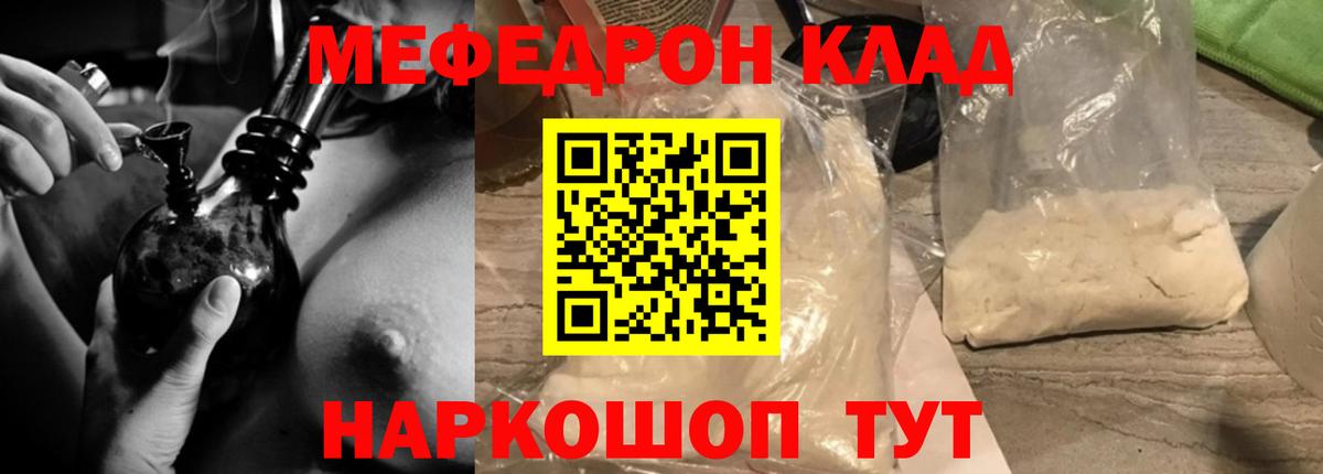где можно купить наркотик  Вход с VPN  Стерлитамак  МЯУ-МЯУ  МЯУ-МЯУ мука  МЯУ-МЯУ  Меф мука 
