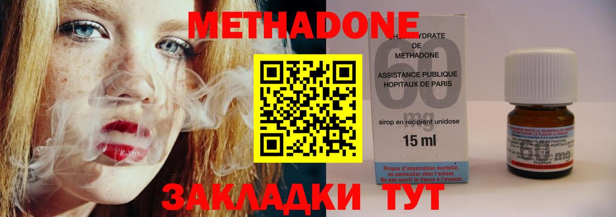 Стерлитамак  Метадон мёд  Вход с VPN 