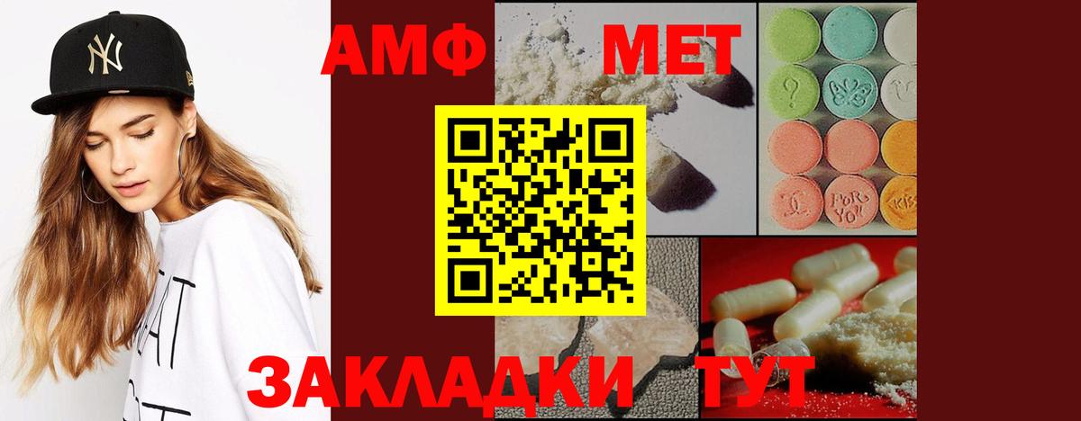 Метамфетамин Methamphetamine Стерлитамак