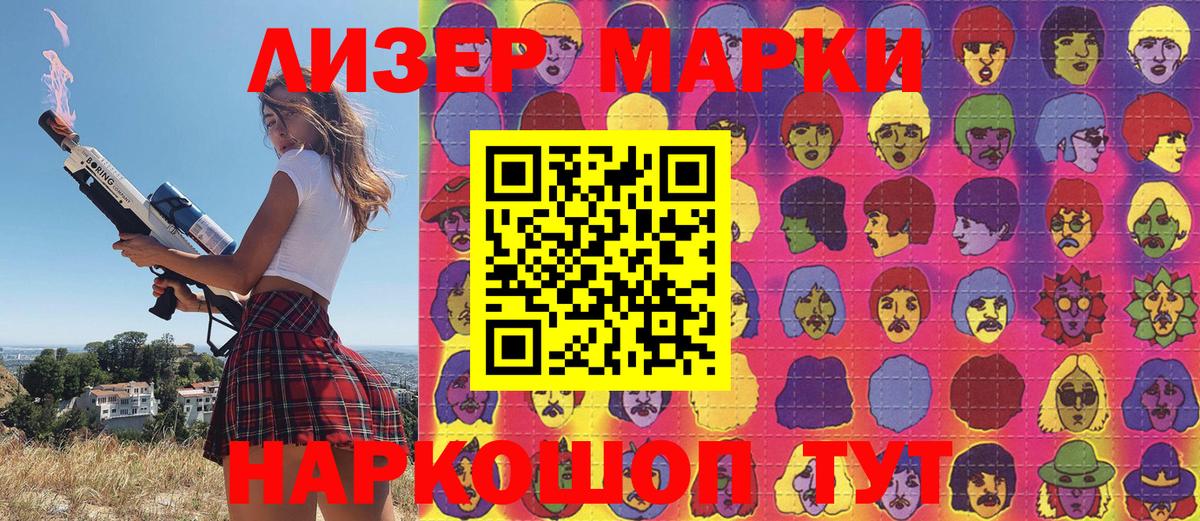 Марки NBOMe 1500мкг  Вход с VPN  Марки NBOMe 1500мкг  Марки 25I-NBOMe  Стерлитамак 
