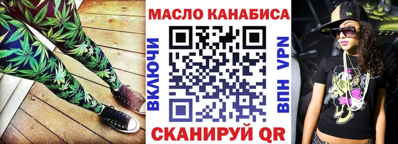 ТГК THC oil  Стерлитамак 