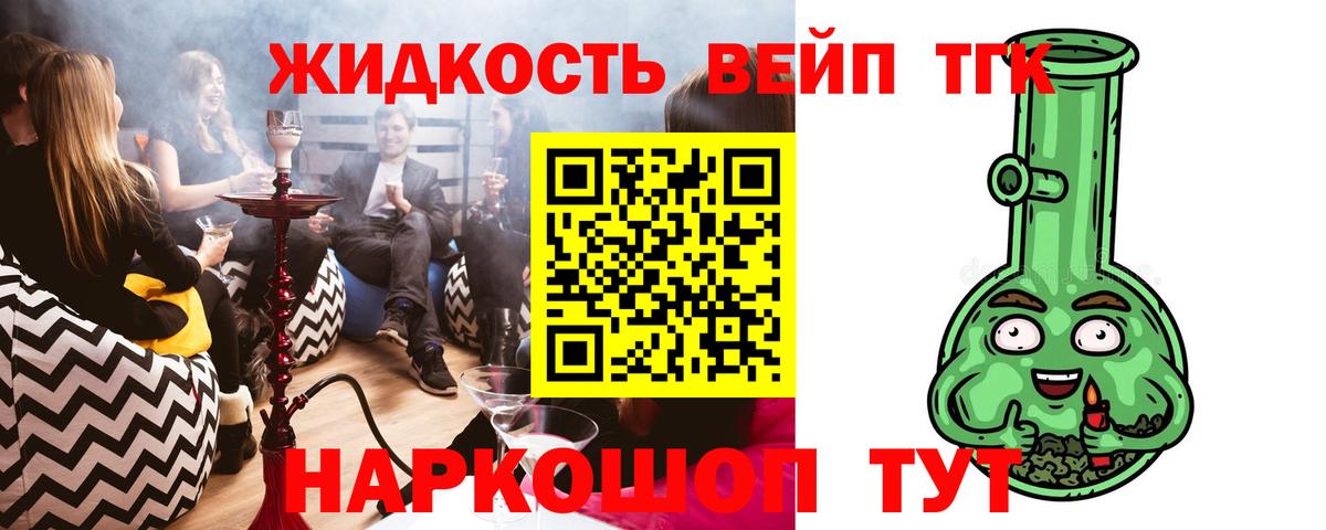 Стерлитамак  ТГК жижа  Вход с VPN 
