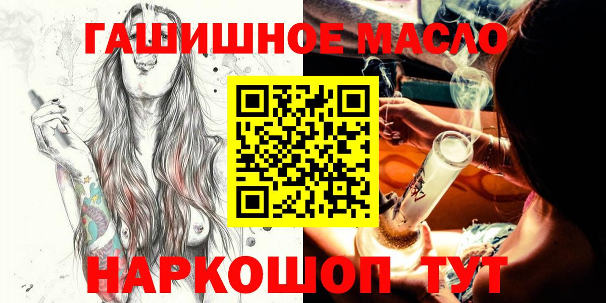 Дистиллят ТГК гашишное масло Стерлитамак