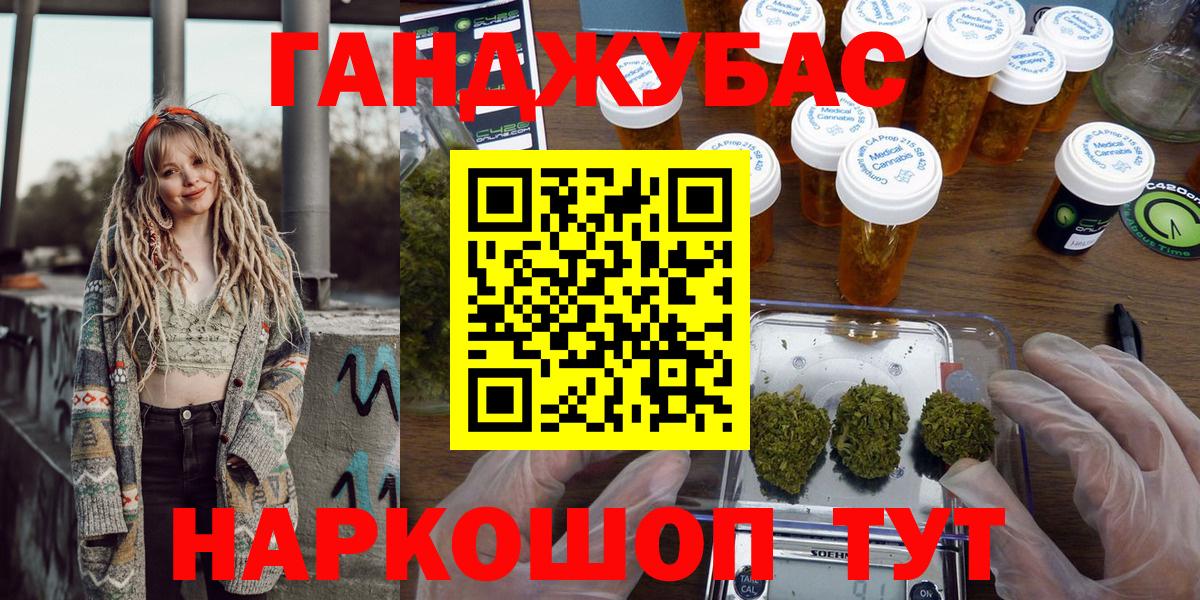 Меф кристаллы  А ПВП СОЛЬ кристаллы  Гашиш  Вход с VPN  КОКАИН  Гашиш  Стерлитамак  Канабис  Метадон  Меф  Сколько стоит 